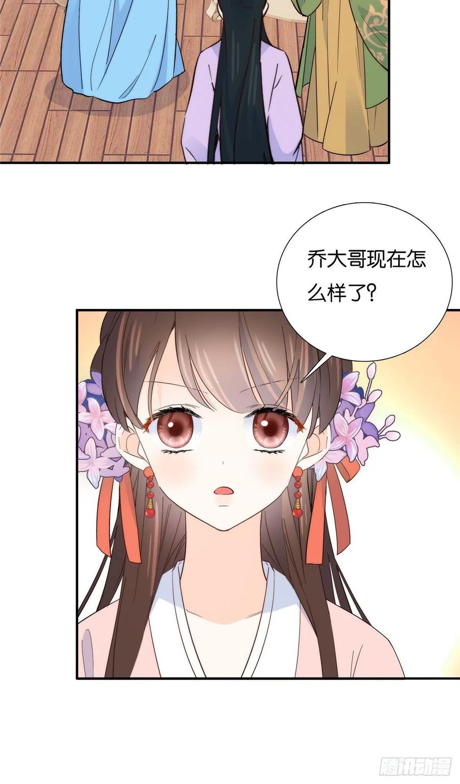 第117话 乔公子，受死吧！35