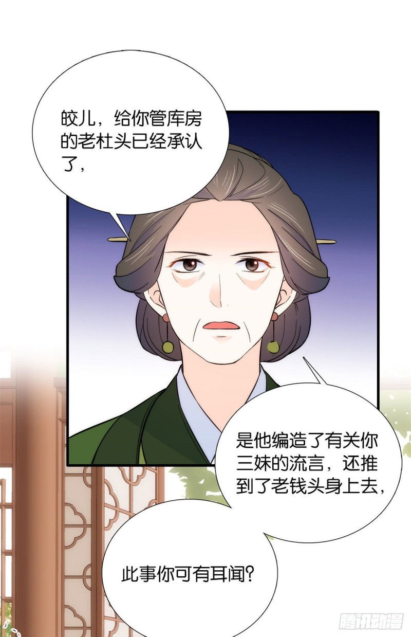 第83话 我觉得这处罚太轻了15