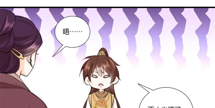 第53话 乔氏是个什么样的人呢28