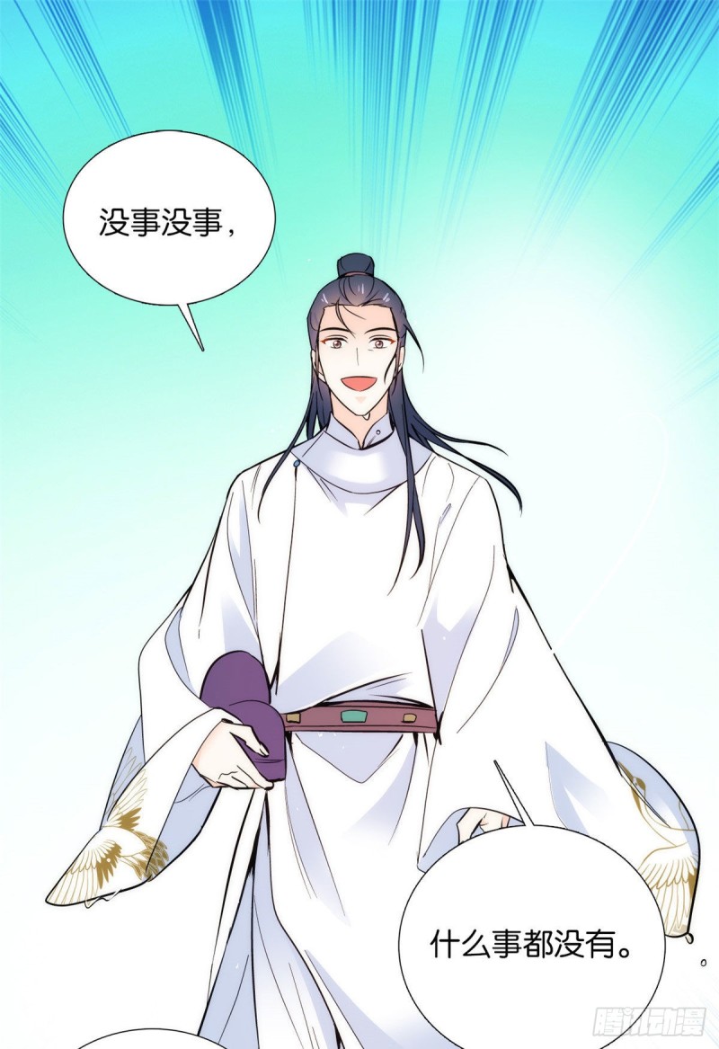 第81话 这么巧？35