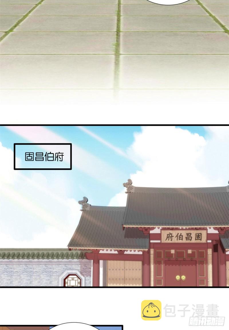 第86话 闺女送我的能一样吗？28