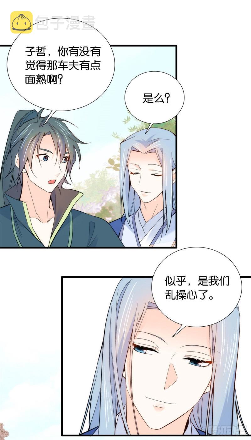 第93话 日子好无聊，好无聊！22