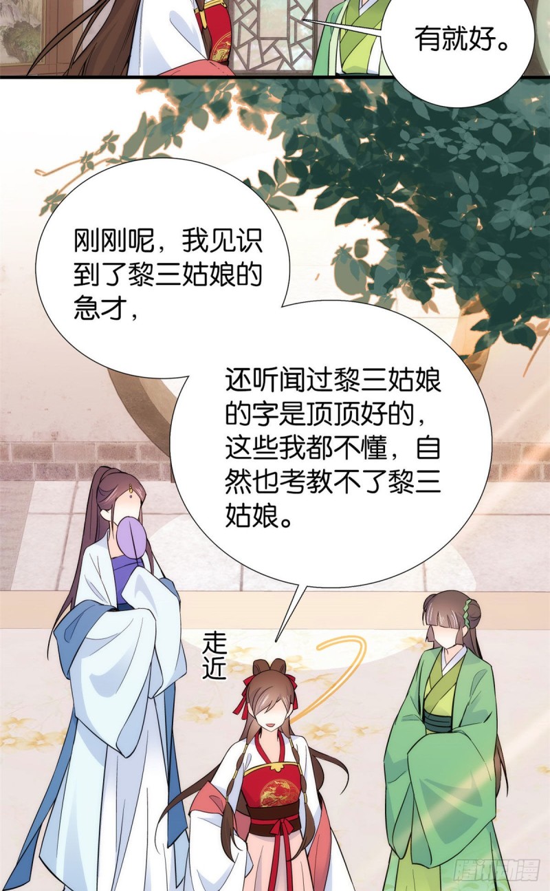 第91话黎姑娘，你可千万不要动4