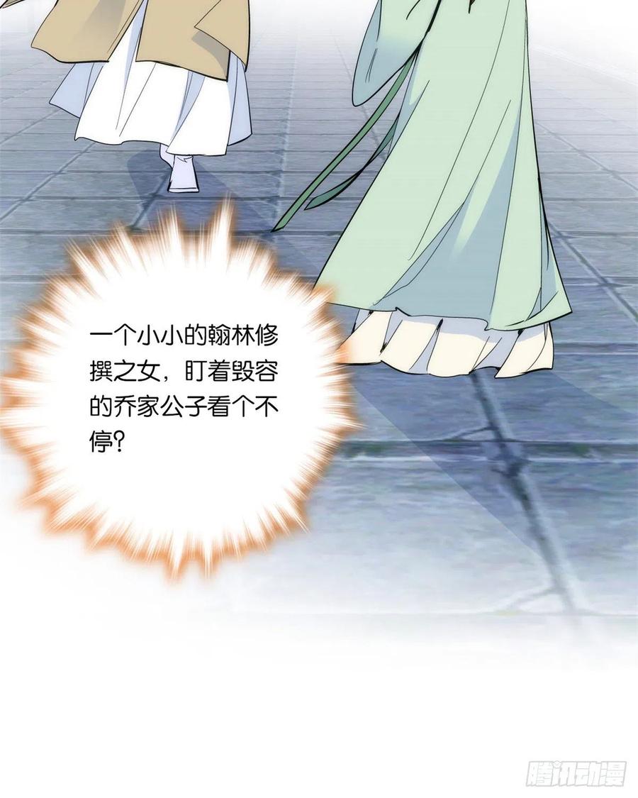 第63话 那小姑娘也来看热闹？41