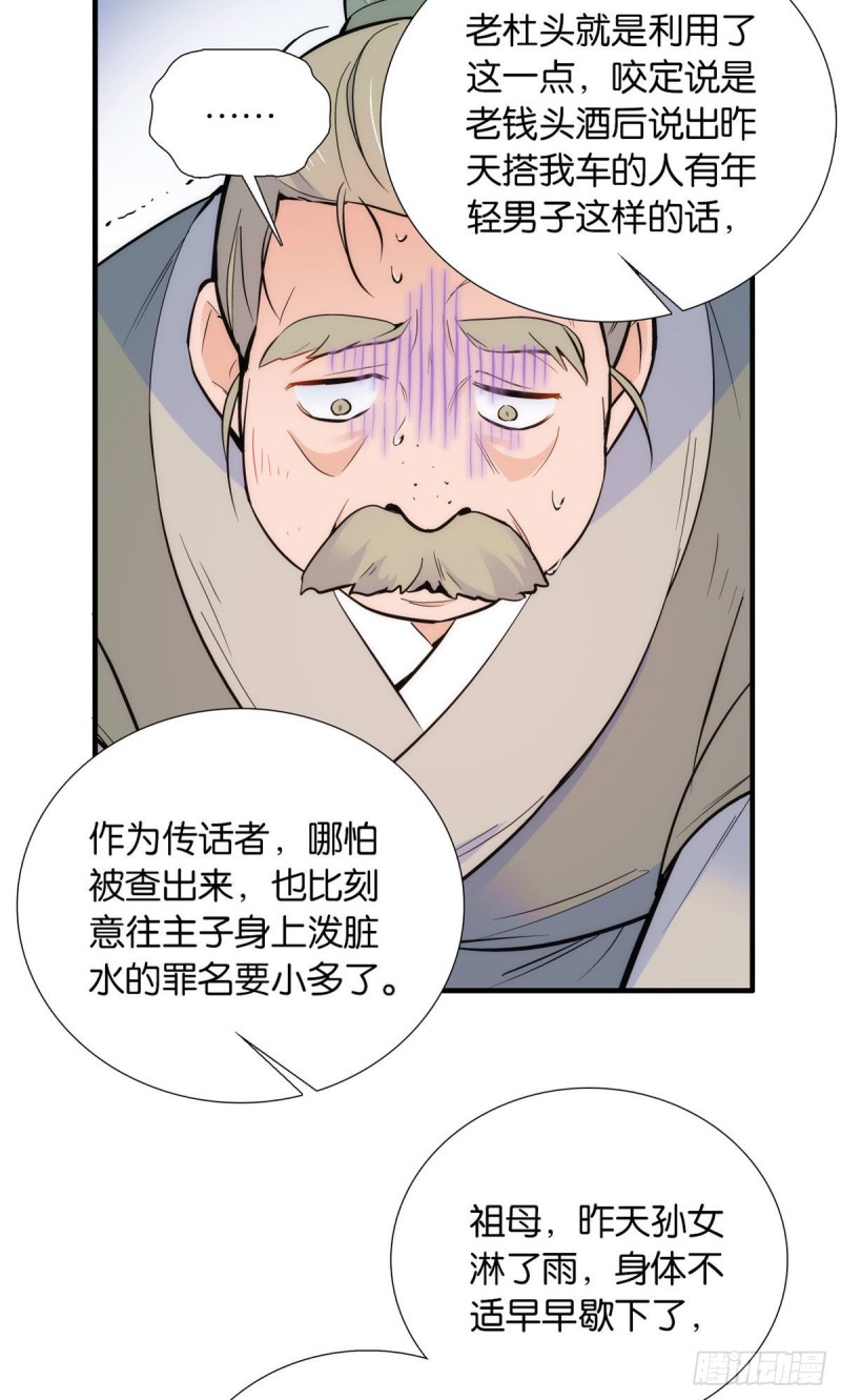 第82话昨天是什么人搭了你的车45