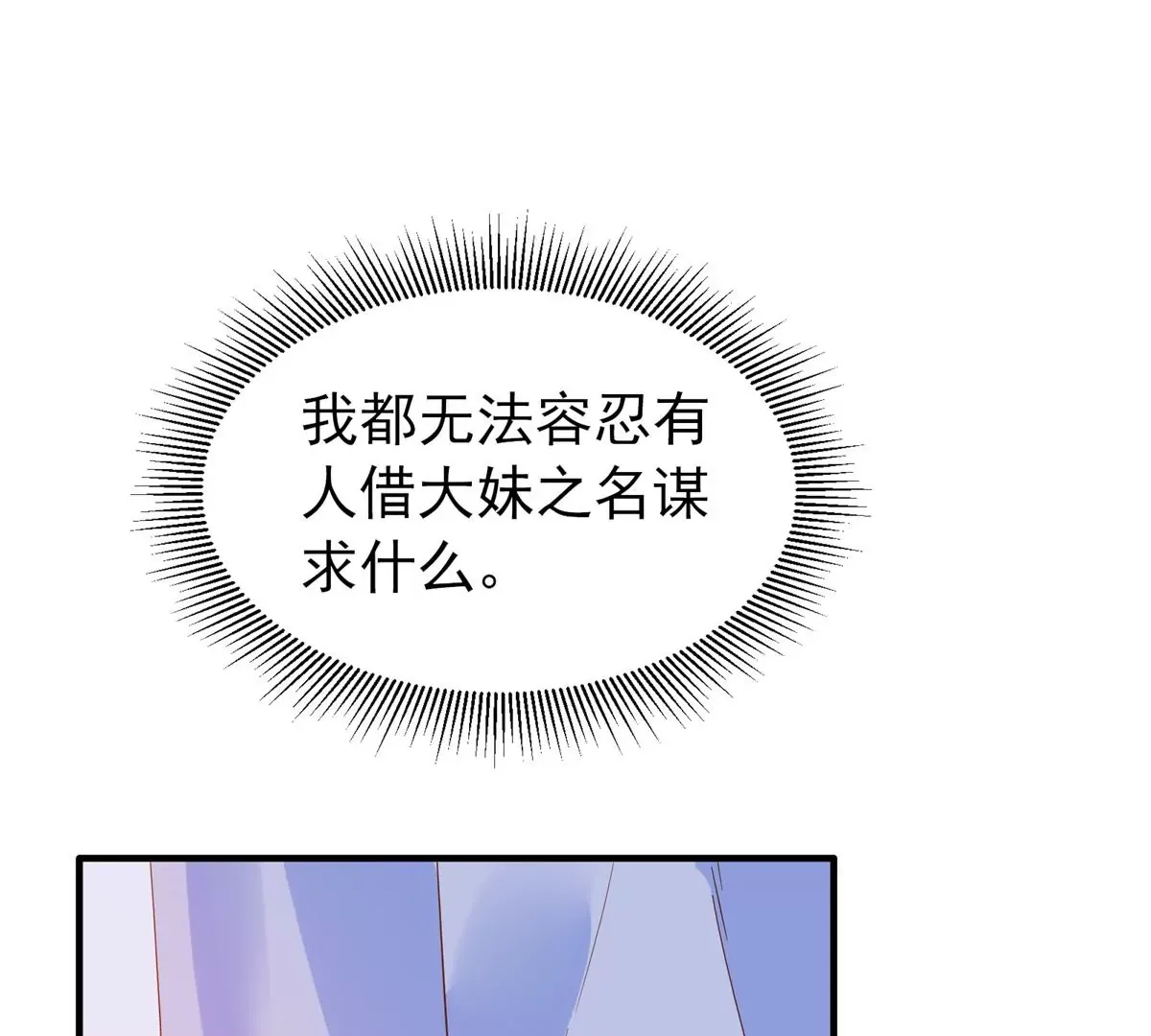 第155话 怎会有和昭昭相似之人？48