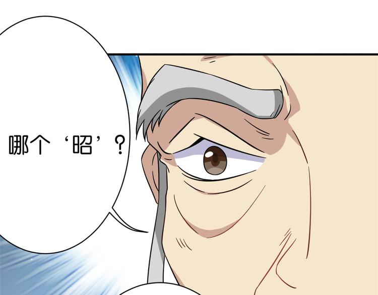 第10话 他的箭怎么就那么快呢62