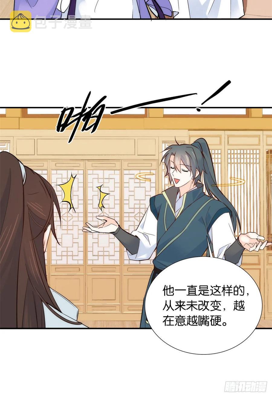 第103话 拾曦很在意黎姑娘？31