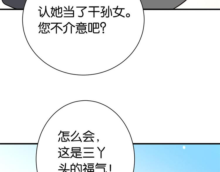 第11话 仙人球132