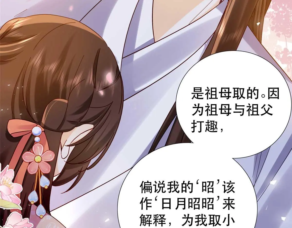 第161话 大哥笨，现在才认出我72
