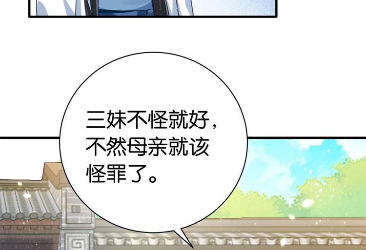 第15话 她好像变得不一样了28