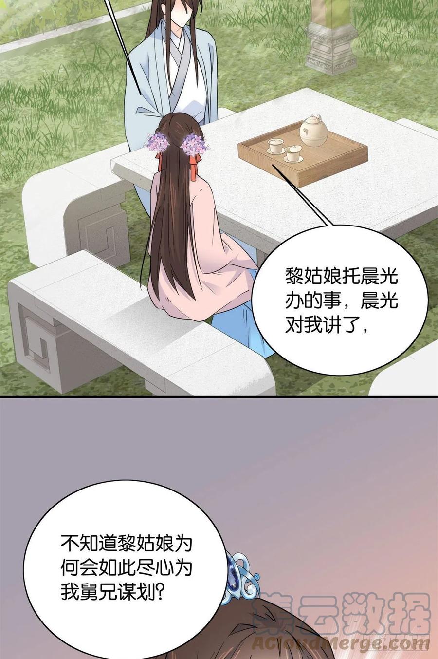 第119话 第二个杀手是我派的28