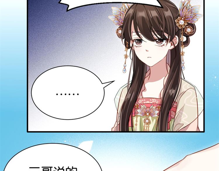 第15话 她好像变得不一样了31