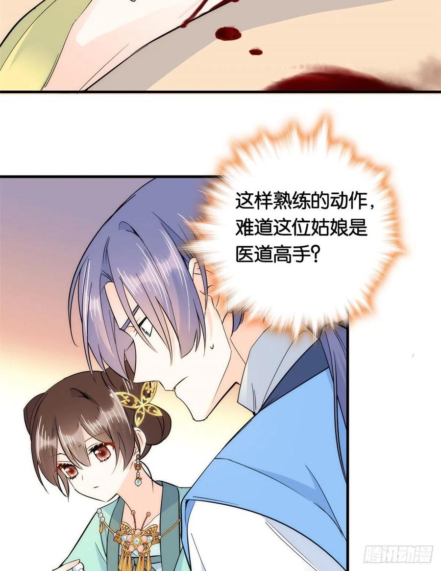 第71话 公主殿下受伤了41