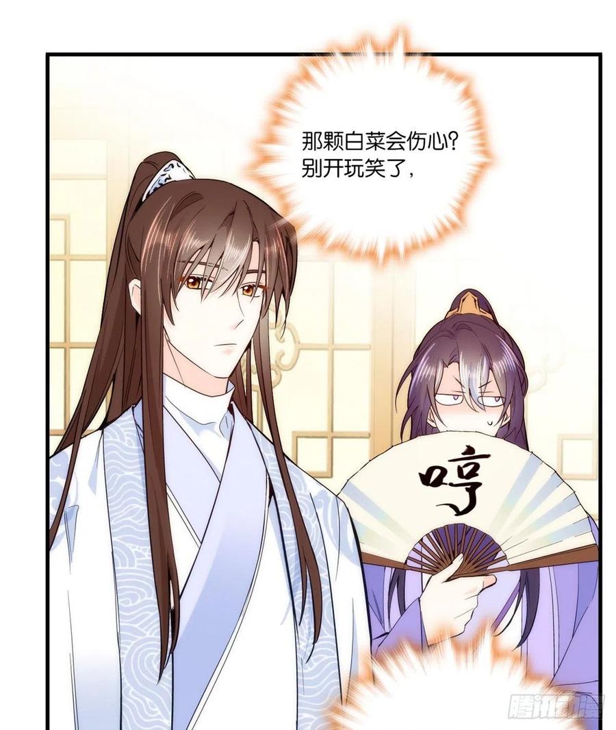 第59话 原来是个初哥真是可惜5