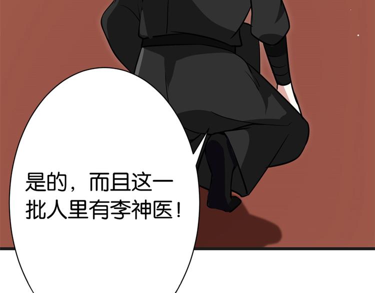 第09话 路上捡的白菜被猪拱了63