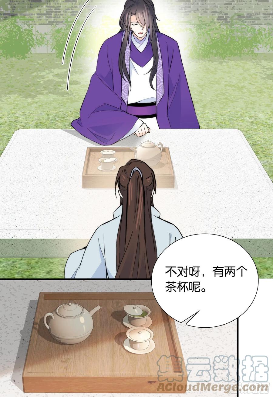 121 池公子来了我为什么要躲10