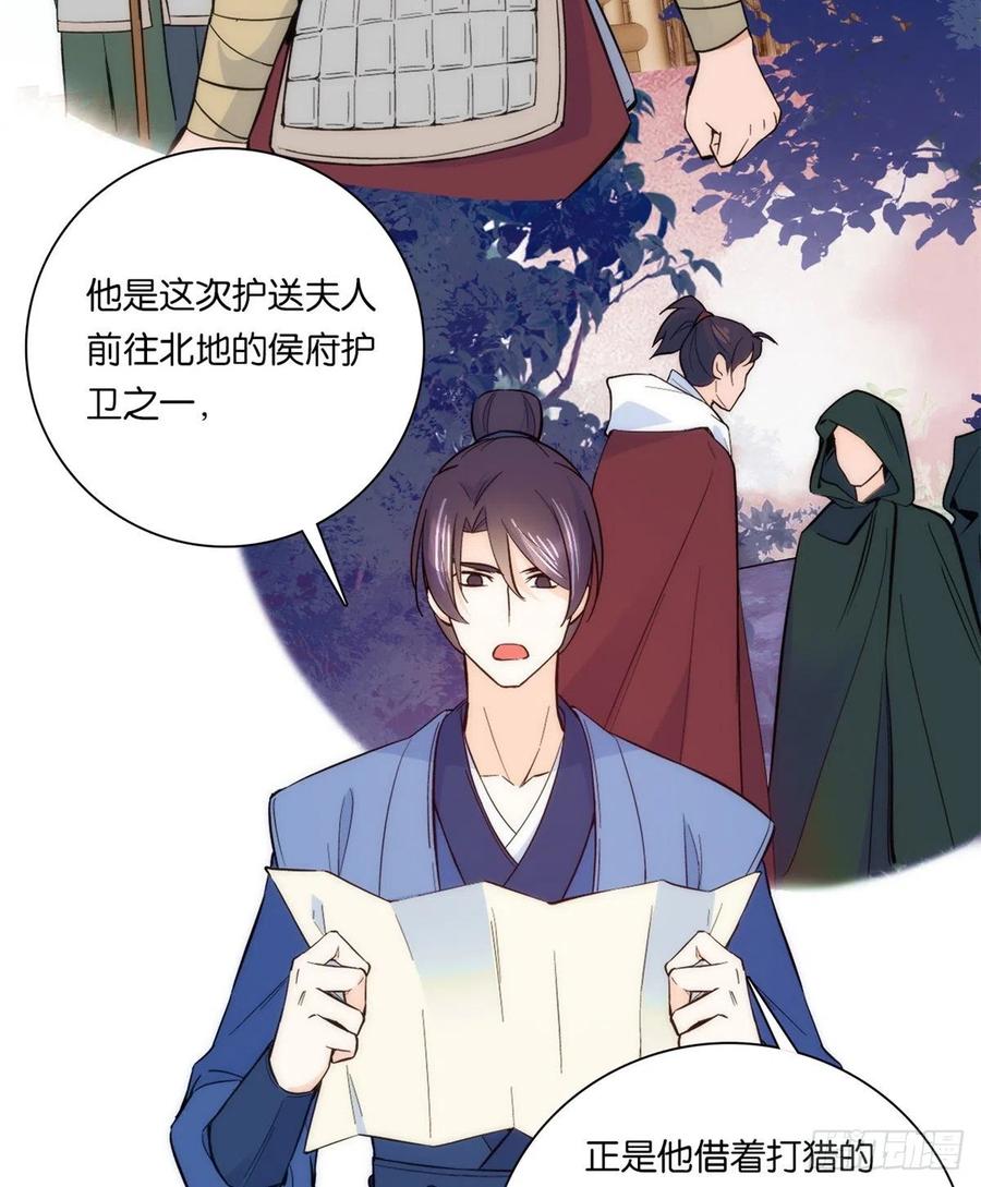 第61话 再踏进一步，我宰了你39