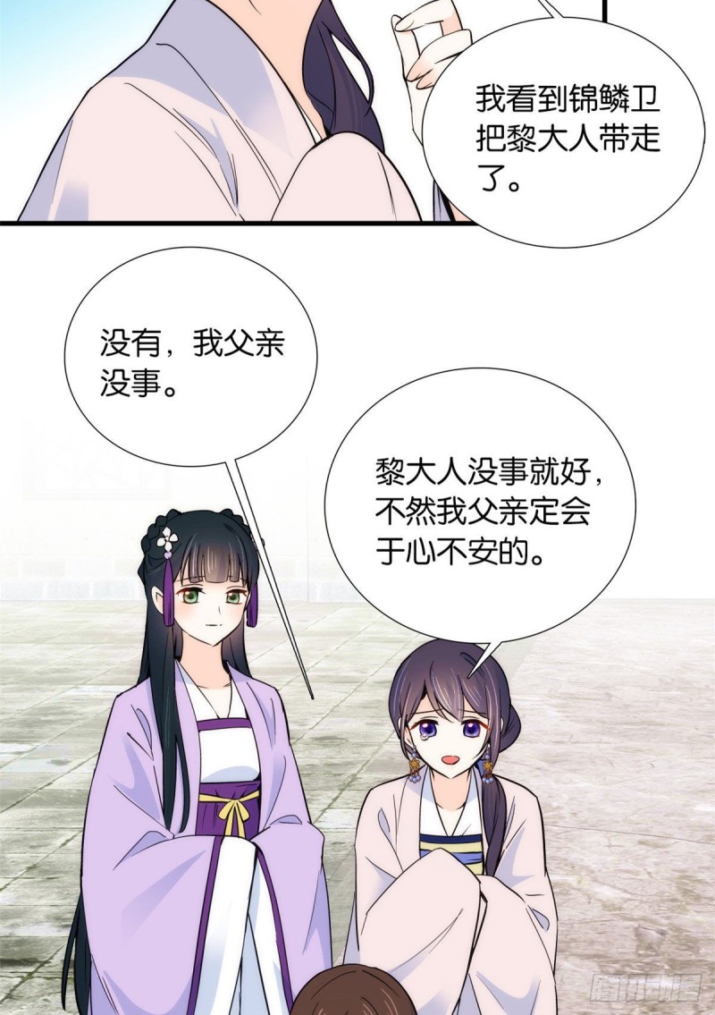 第88话有一个下联我觉得更合适3