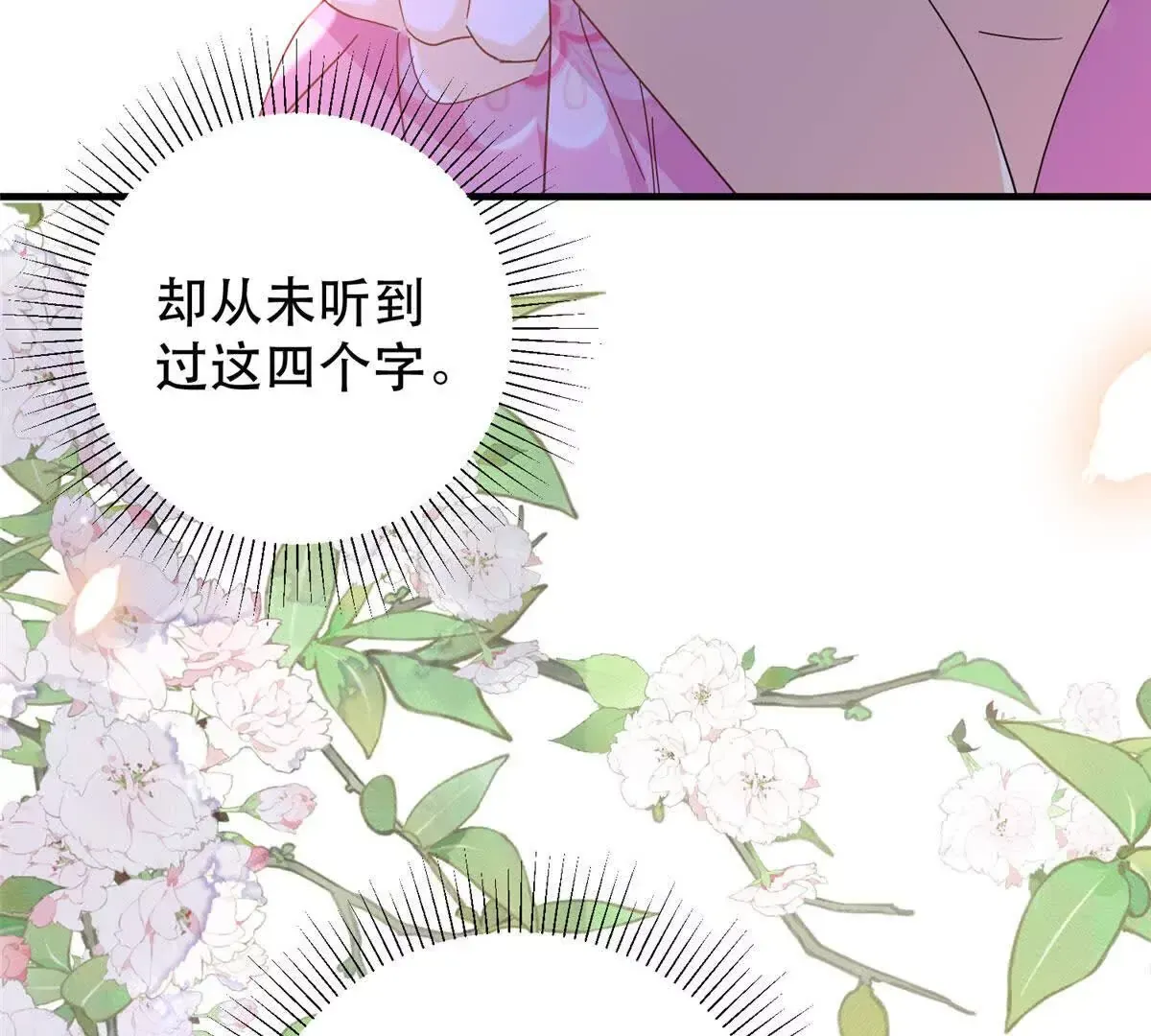 第157话 池灿的心意79