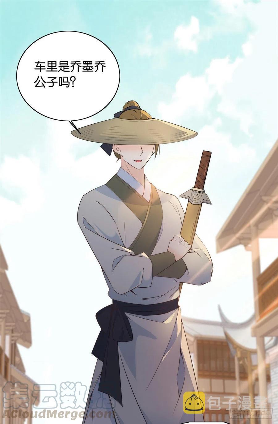 第117话 乔公子，受死吧！8