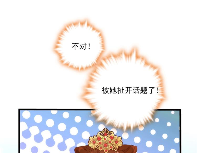 第36话 小娘子生得好漂亮55
