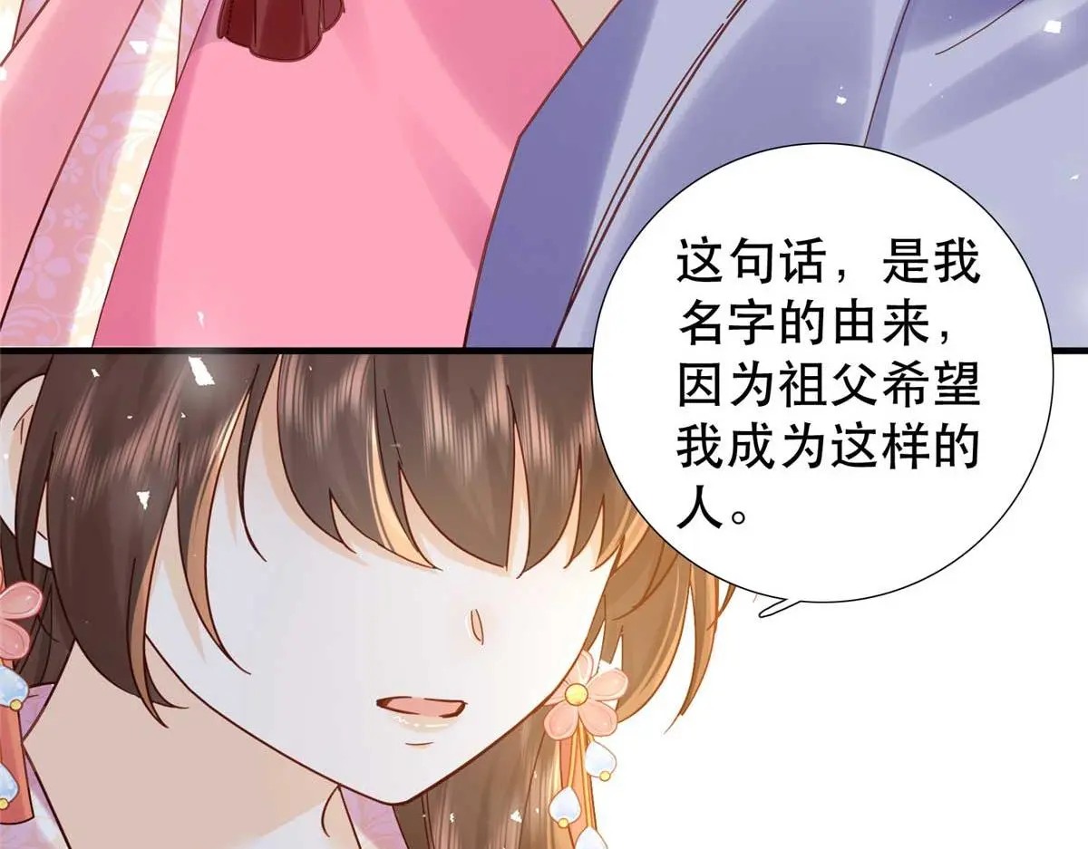 第161话 大哥笨，现在才认出我67