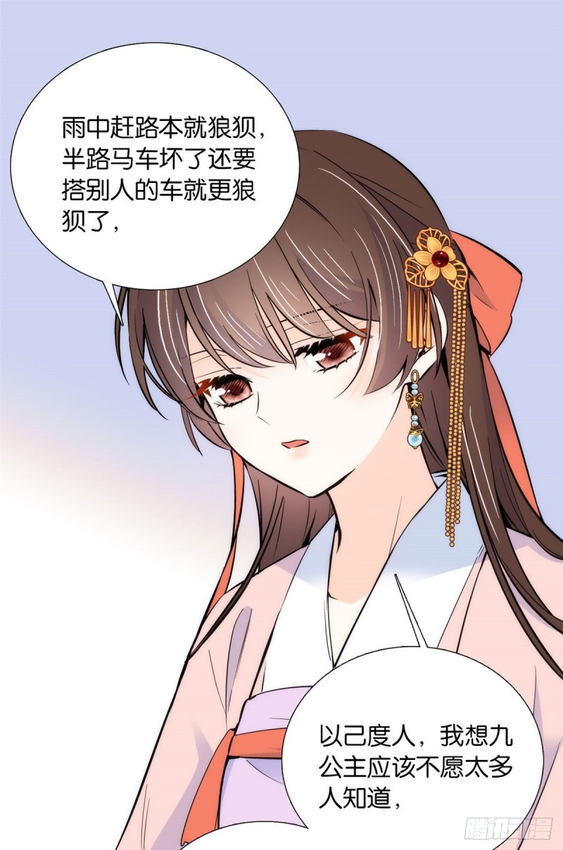 第83话 我觉得这处罚太轻了22