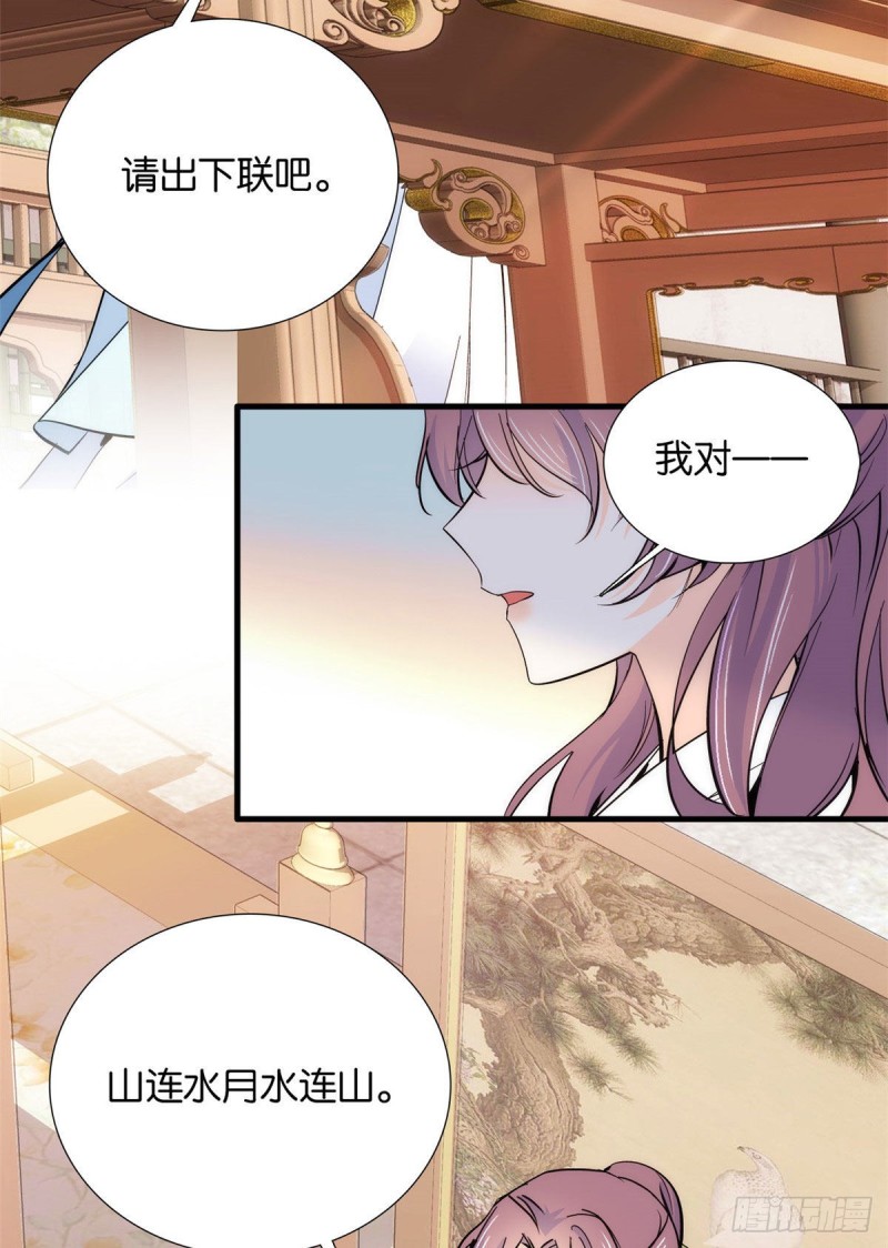 第88话有一个下联我觉得更合适15
