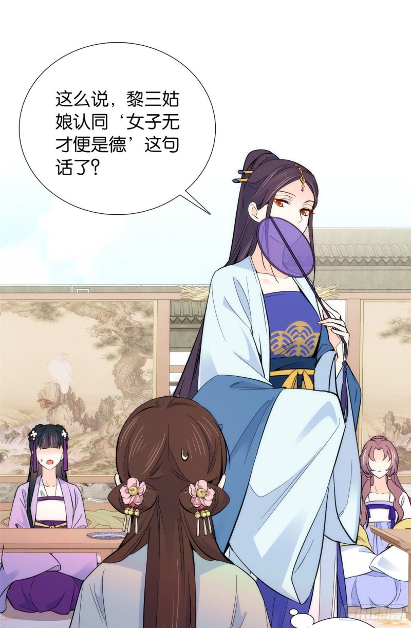 第89话这姑娘是来砸场子的吧？8
