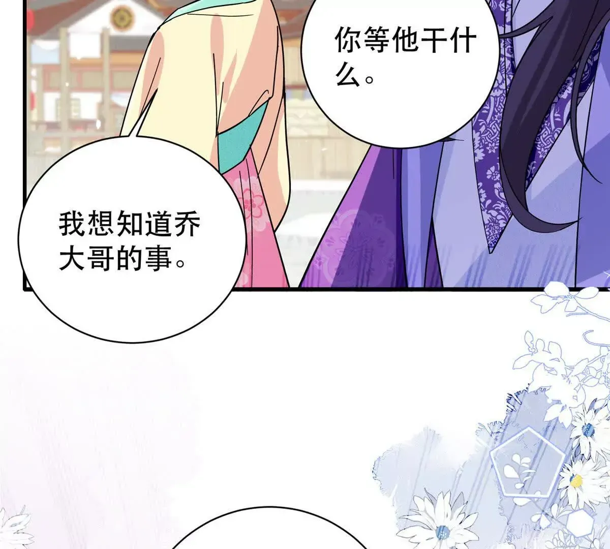 第157话 池灿的心意37