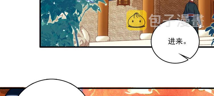 第46话 咱家大人就是口是心非40