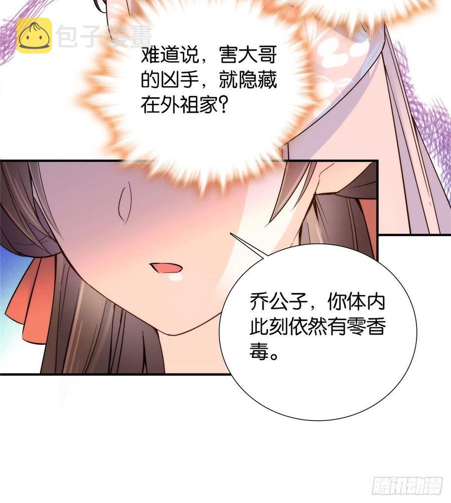 113登徒子，你干嘛摸我大哥！37