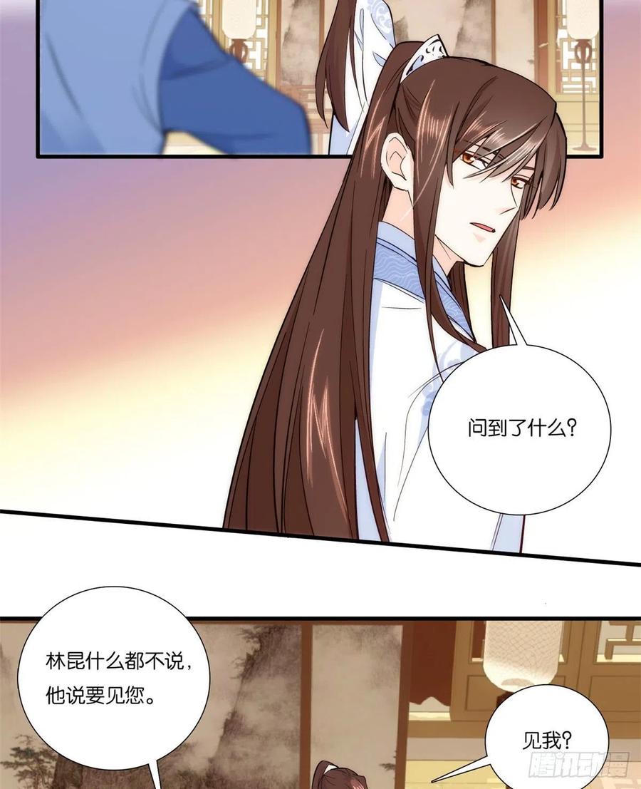 第57话 能别乱花钱嘛15