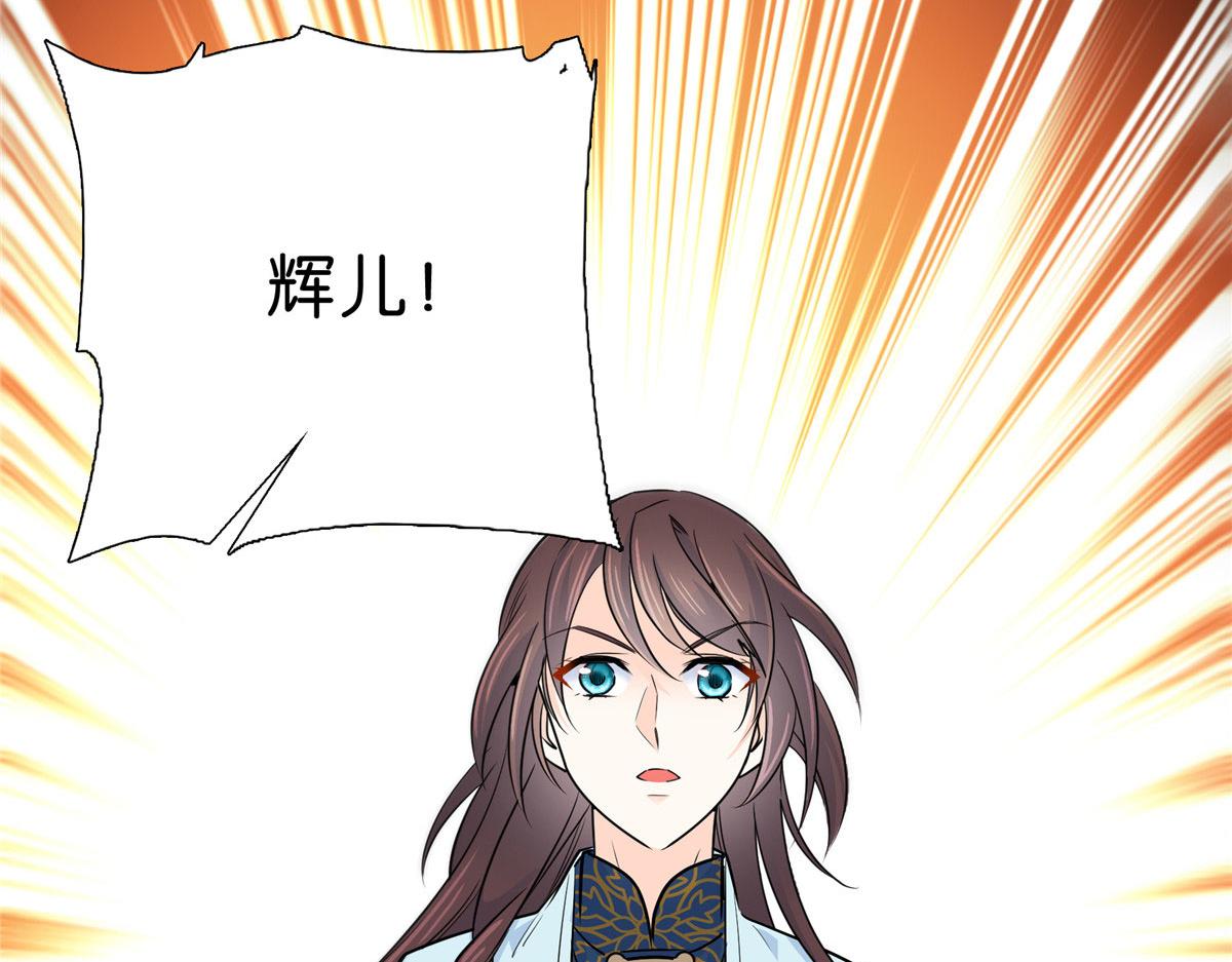 129 打人的是黎府三公子？33