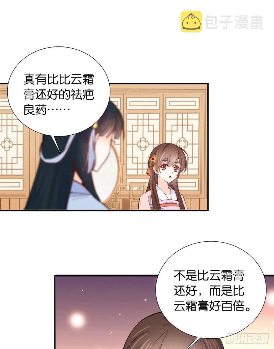 第104话 这样的伤口能不落疤41