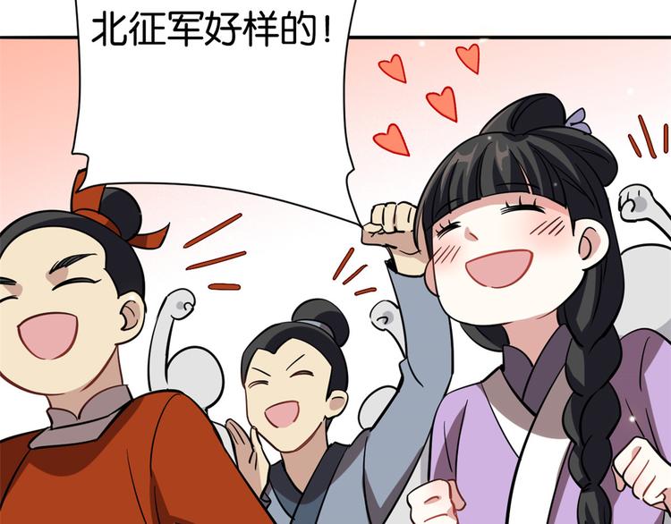 第10话 他的箭怎么就那么快呢113