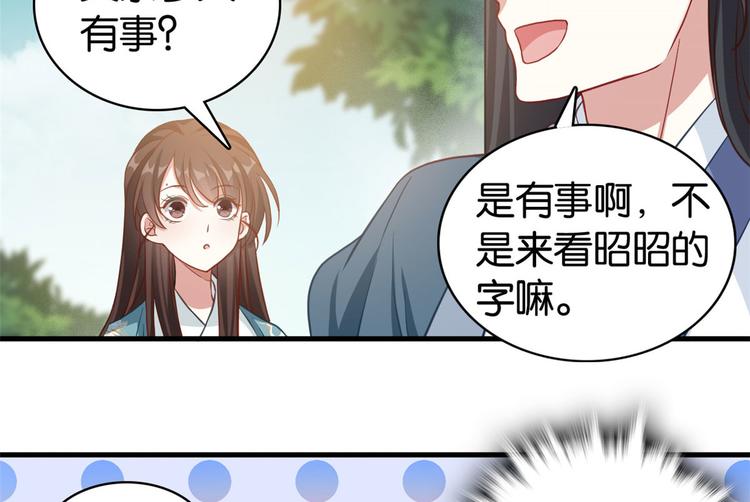 第30话 黎昭你居然敢来！12