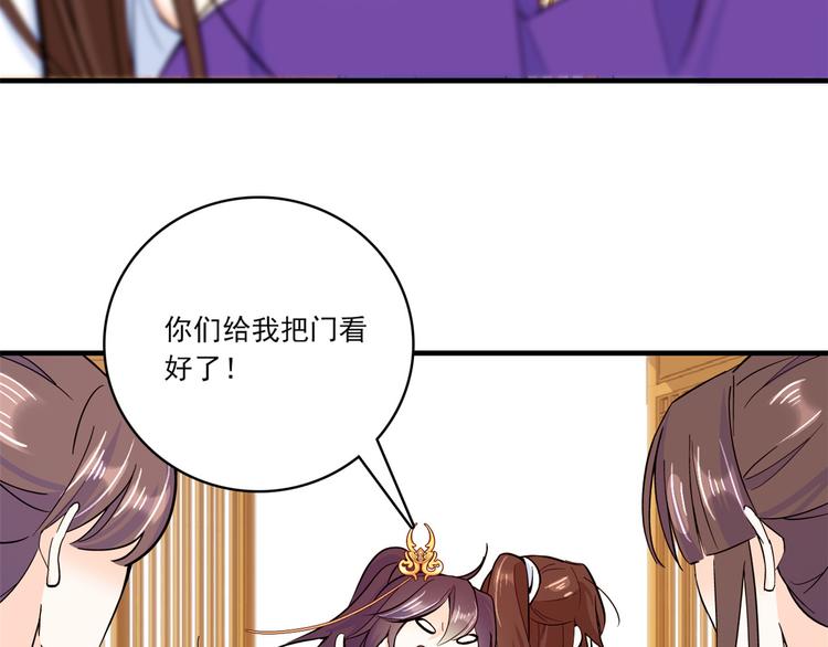 第47话 你射杀媳妇时挺利落嘛54