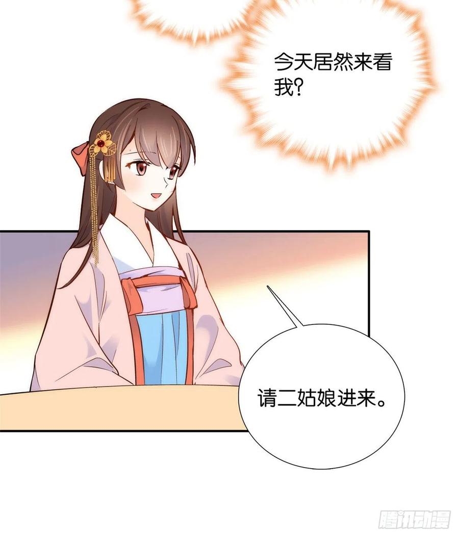 第104话 这样的伤口能不落疤20