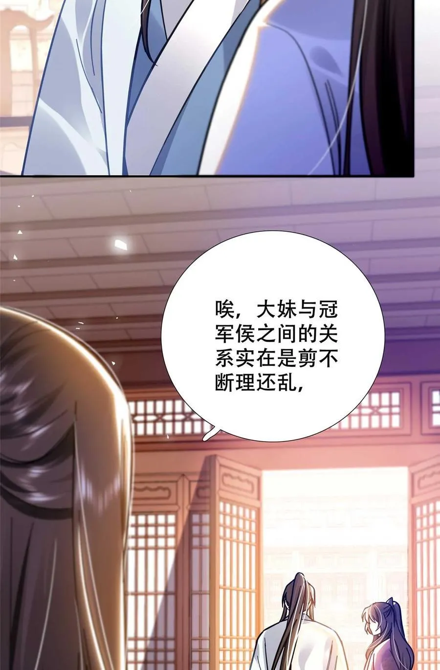第165话 要瞒冠军侯一辈子吗？37