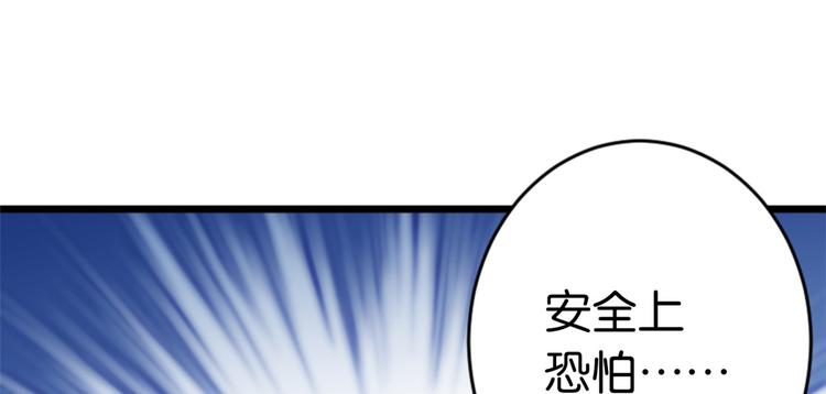 第12话 乔家火是天灾还是人祸32