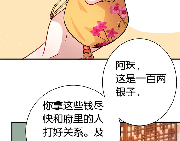 第16话 她居然敢无视我74