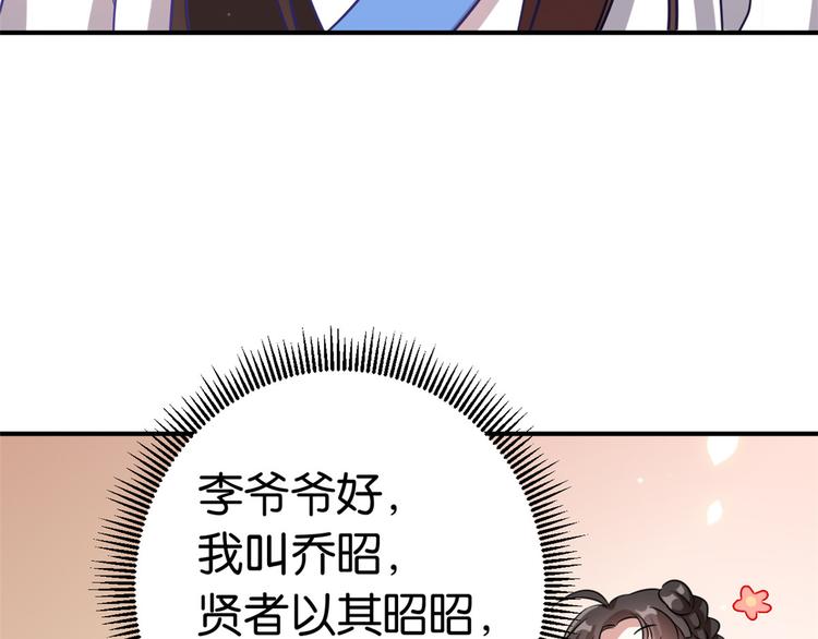 第10话 他的箭怎么就那么快呢66