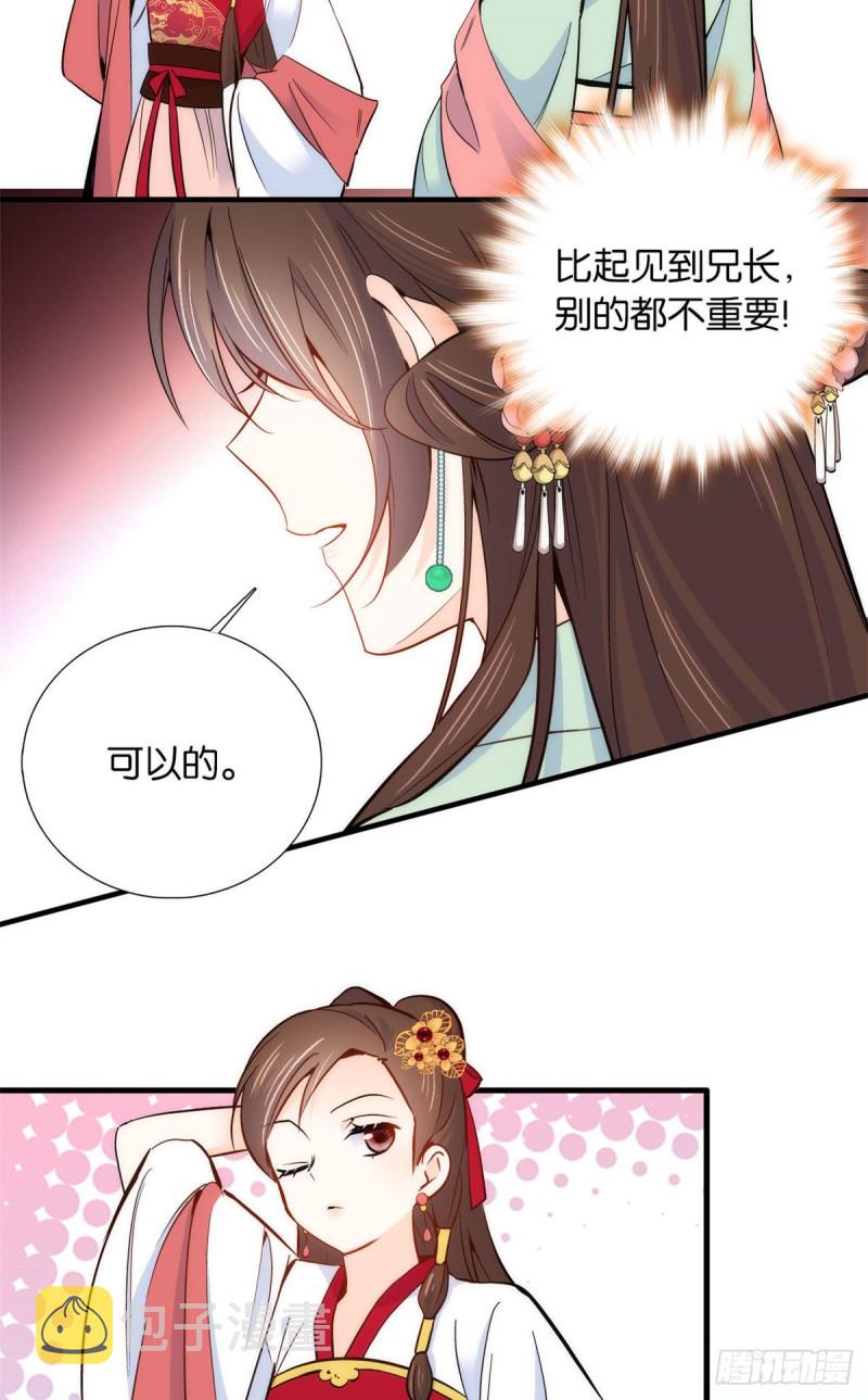 第91话黎姑娘，你可千万不要动17