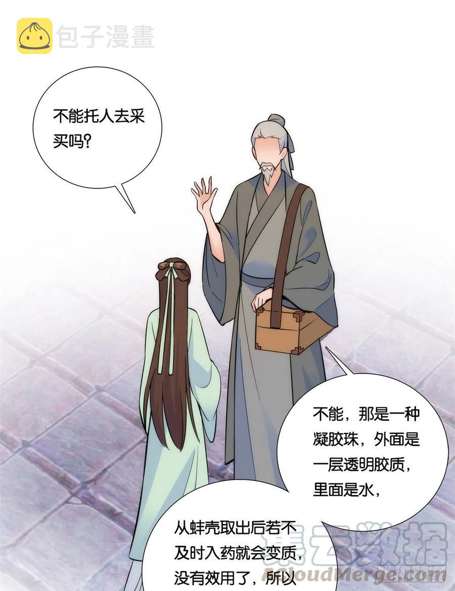 第65话 姐姐怎会轻易死掉呢？28