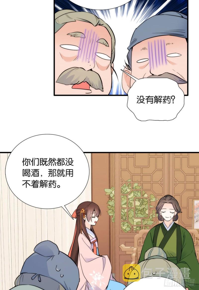 第82话昨天是什么人搭了你的车37