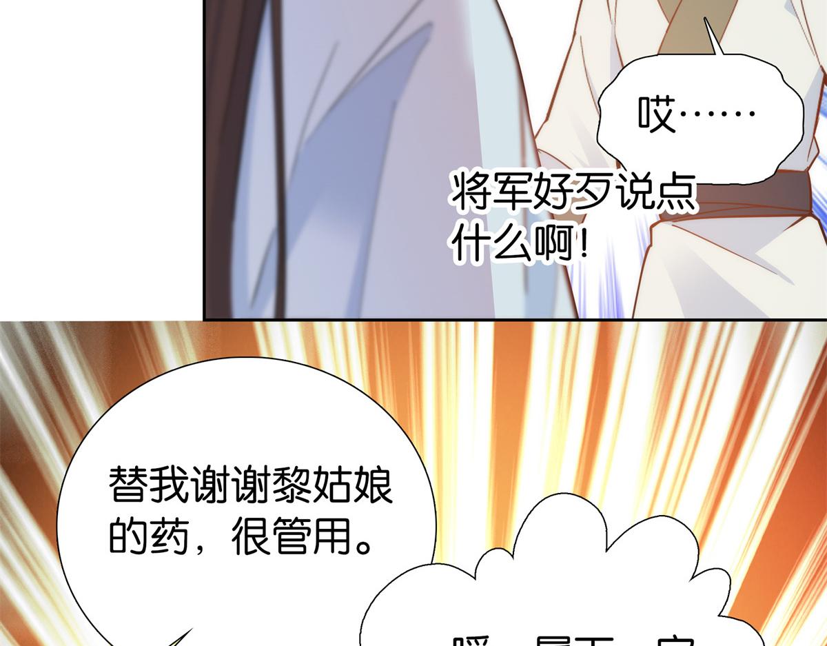 137 帮将军把三姑娘娶回去83
