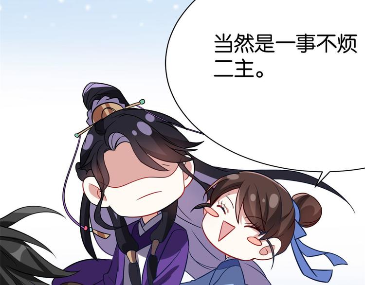 第04话 你就是巴不得甩下我！91