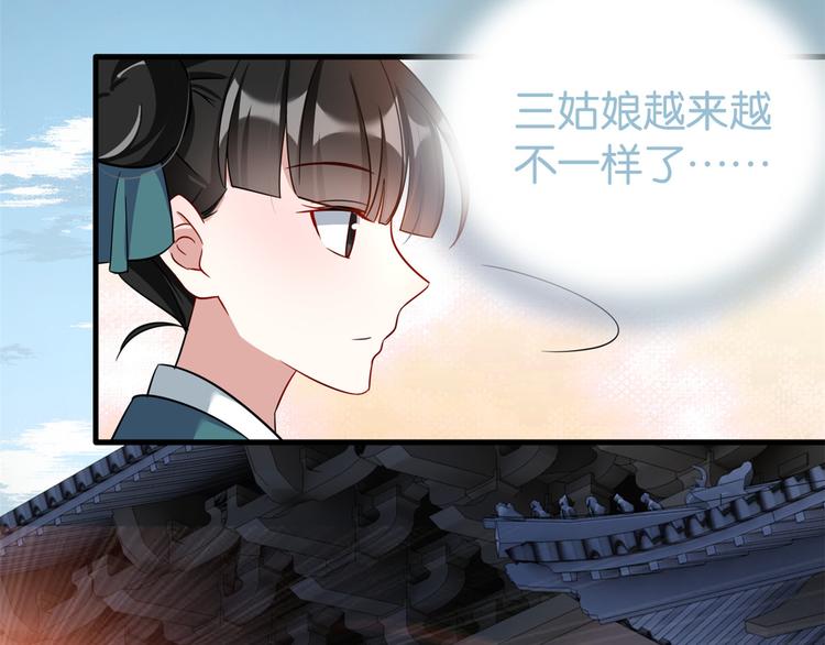 第25话 天生就惊才绝艳14